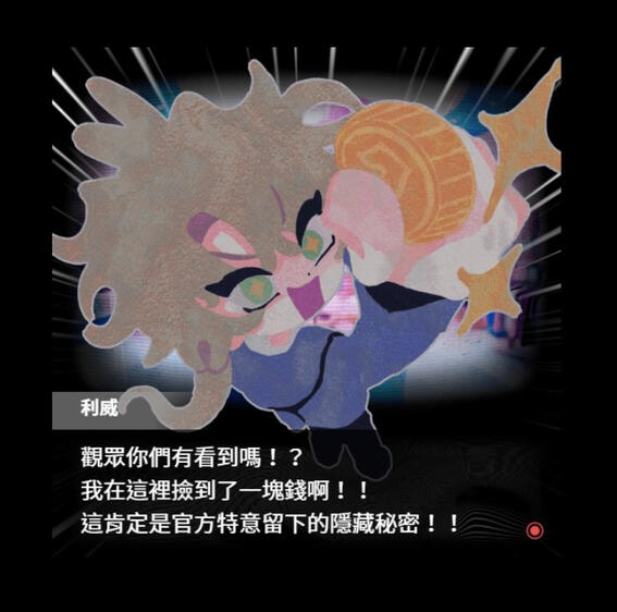 活動：成為最強直播主！